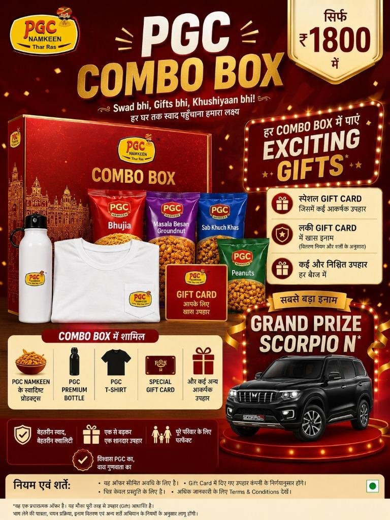 PGC Mega Combo Box ₹1800 Scheme